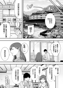 Page 133 of 真理子さんと僕 1~3-バイト先の人妻との不倫関係- - preview thumbnail