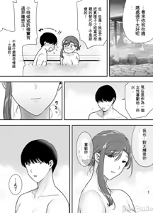 Page 168 of 真理子さんと僕 1~3-バイト先の人妻との不倫関係- - preview thumbnail