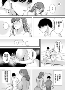 Page 27 of 真理子さんと僕 1~3-バイト先の人妻との不倫関係- - preview thumbnail