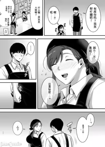 Page 67 of 真理子さんと僕 1~3-バイト先の人妻との不倫関係- - preview thumbnail