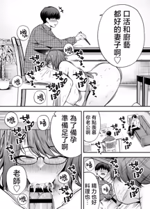 Page 113 of 服従教室 洗脳ガスでクラスメイトにヤりたい放題【1-4】 - preview thumbnail
