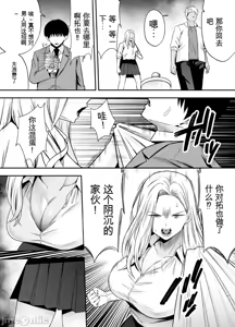 Page 132 of 服従教室 洗脳ガスでクラスメイトにヤりたい放題【1-4】 - preview thumbnail
