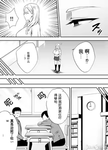 Page 141 of 服従教室 洗脳ガスでクラスメイトにヤりたい放題【1-4】 - preview thumbnail