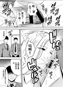 Page 147 of 服従教室 洗脳ガスでクラスメイトにヤりたい放題【1-4】 - preview thumbnail