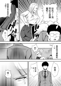 Page 158 of 服従教室 洗脳ガスでクラスメイトにヤりたい放題【1-4】 - preview thumbnail