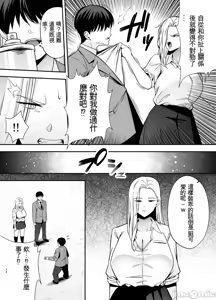 Page 159 of 服従教室 洗脳ガスでクラスメイトにヤりたい放題【1-4】 - preview thumbnail