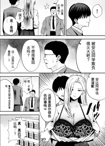 Page 160 of 服従教室 洗脳ガスでクラスメイトにヤりたい放題【1-4】 - preview thumbnail
