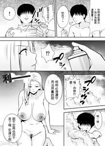 Page 168 of 服従教室 洗脳ガスでクラスメイトにヤりたい放題【1-4】 - preview thumbnail