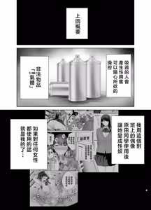 Page 43 of 服従教室 洗脳ガスでクラスメイトにヤりたい放題【1-4】 - preview thumbnail