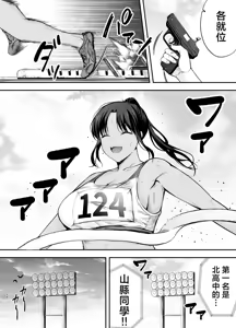 Page 78 of 服従教室 洗脳ガスでクラスメイトにヤりたい放題【1-4】 - preview thumbnail