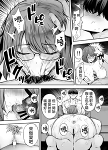 Page 98 of 服従教室 洗脳ガスでクラスメイトにヤりたい放題【1-4】 - preview thumbnail