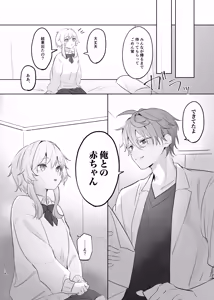 Page 16 of Muku o Taoru - preview thumbnail