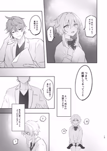 Page 17 of Muku o Taoru - preview thumbnail