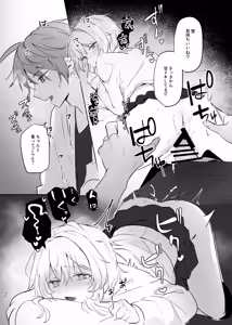 Page 28 of Muku o Taoru - preview thumbnail