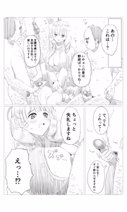 Page 3 of 空想実験ファンメイド 甘露寺蜜璃編 - preview thumbnail