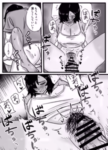 Page 16 of Oretachi Shinyuu! - preview thumbnail