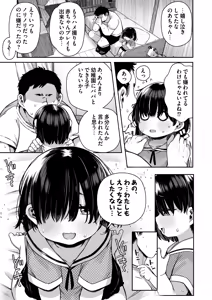 Page 15 of Shisetsu de Moratte Kita Youchienji o Onna ni suru zo Special!! - preview thumbnail