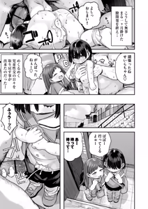 Page 45 of Shisetsu de Moratte Kita Youchienji o Onna ni suru zo Special!! - preview thumbnail