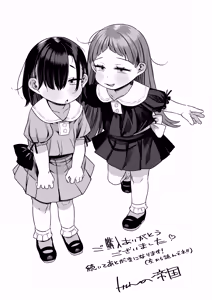Page 61 of Shisetsu de Moratte Kita Youchienji o Onna ni suru zo Special!! - preview thumbnail