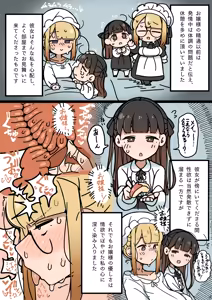Page 20 of Junsui Junboku Futanari Ojou-sama Seitsuu - preview thumbnail