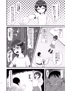 Page 11 of Mei be Love me - preview thumbnail