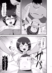 Page 12 of Mei be Love me - preview thumbnail