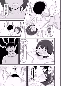 Page 18 of Mei be Love me - preview thumbnail