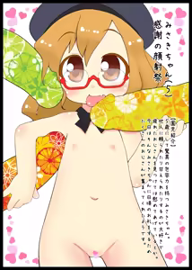 Page 16 of ENZ 2 Youchienji ni Seieki o Kakeru to Kawaii. - preview thumbnail