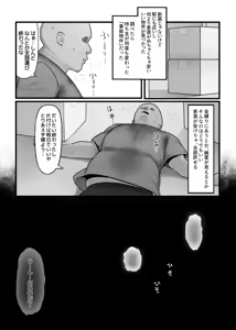 Page 23 of ナゴプリン - preview thumbnail