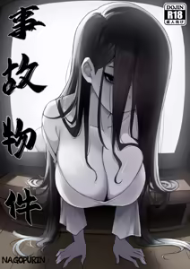 Page 55 of ナゴプリン - preview thumbnail