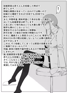 Page 11 of 性行為実習っ3 - preview thumbnail