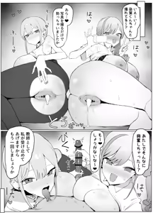 Page 51 of 性行為実習っ3 - preview thumbnail