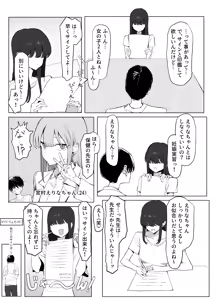 Page 9 of 性行為実習っ3 - preview thumbnail