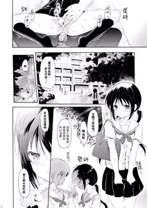Page 27 of Shunka - Watashi to Ani no Natsuyasumi - preview thumbnail
