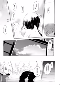 Page 36 of Shunka - Watashi to Ani no Natsuyasumi - preview thumbnail