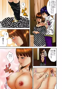 Page 16 of Koi-hime vol. 2 - preview thumbnail