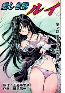Page 51 of Koi-hime vol. 2 - preview thumbnail
