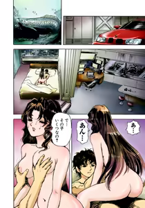 Page 56 of Koi-hime vol. 2 - preview thumbnail