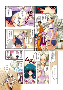 Page 101 of Koi-hime vol. 3 - preview thumbnail