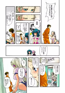 Page 104 of Koi-hime vol. 3 - preview thumbnail