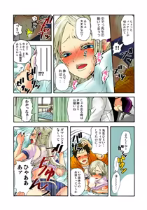 Page 109 of Koi-hime vol. 3 - preview thumbnail