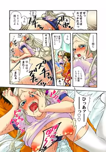 Page 110 of Koi-hime vol. 3 - preview thumbnail