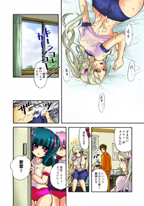 Page 111 of Koi-hime vol. 3 - preview thumbnail