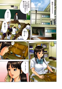 Page 15 of Koi-hime vol. 3 - preview thumbnail