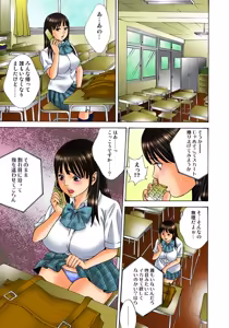 Page 17 of Koi-hime vol. 3 - preview thumbnail