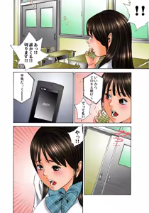 Page 20 of Koi-hime vol. 3 - preview thumbnail