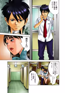 Page 21 of Koi-hime vol. 3 - preview thumbnail