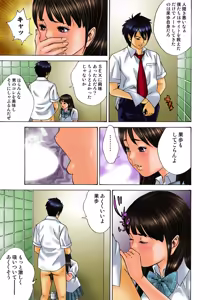 Page 23 of Koi-hime vol. 3 - preview thumbnail