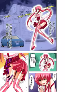 Page 28 of Koi-hime vol. 3 - preview thumbnail