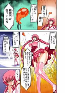 Page 44 of Koi-hime vol. 3 - preview thumbnail